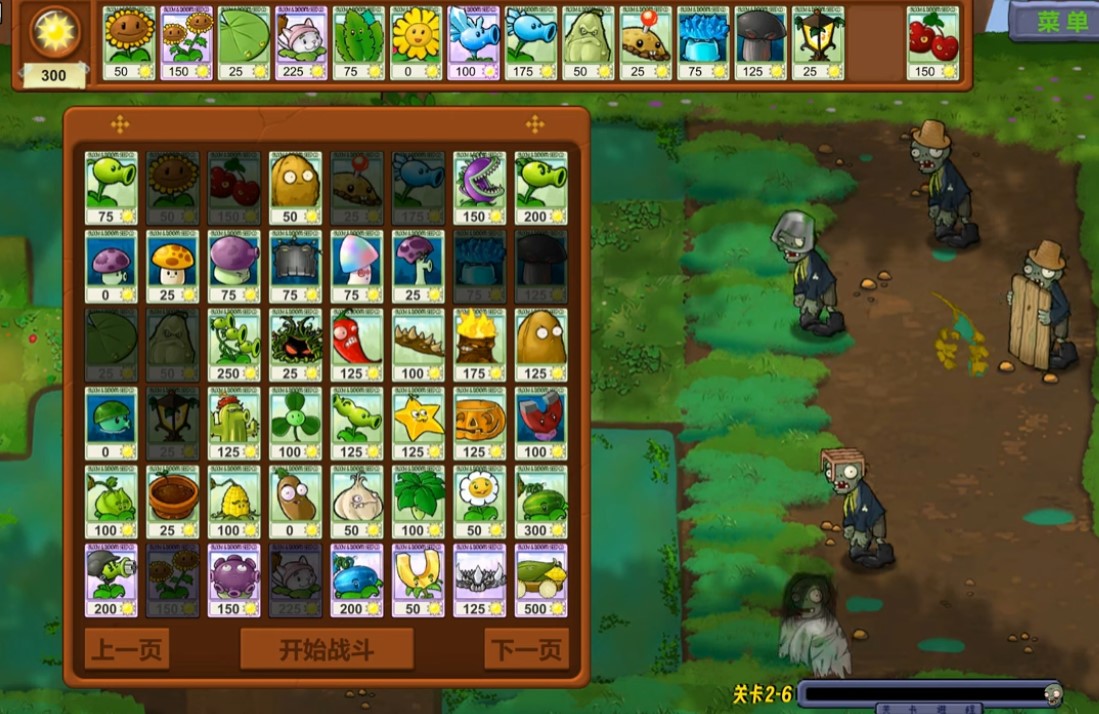 PVZ Ecology Screenshot 1